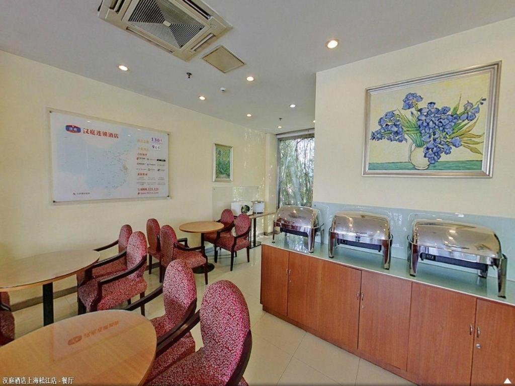 Hanting Hotel Shanghai Songjiang Zewnętrze zdjęcie