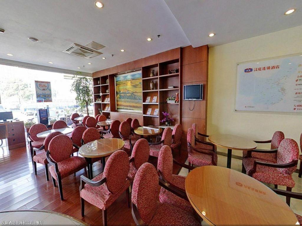 Hanting Hotel Shanghai Songjiang Zewnętrze zdjęcie