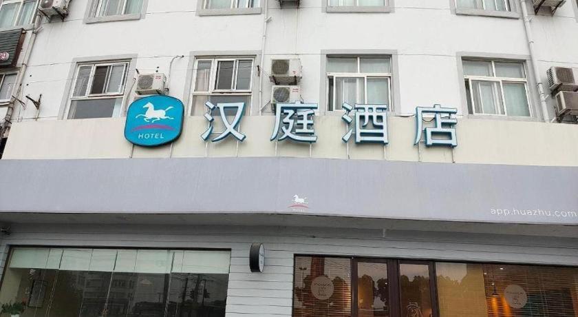 Hanting Hotel Shanghai Songjiang Zewnętrze zdjęcie